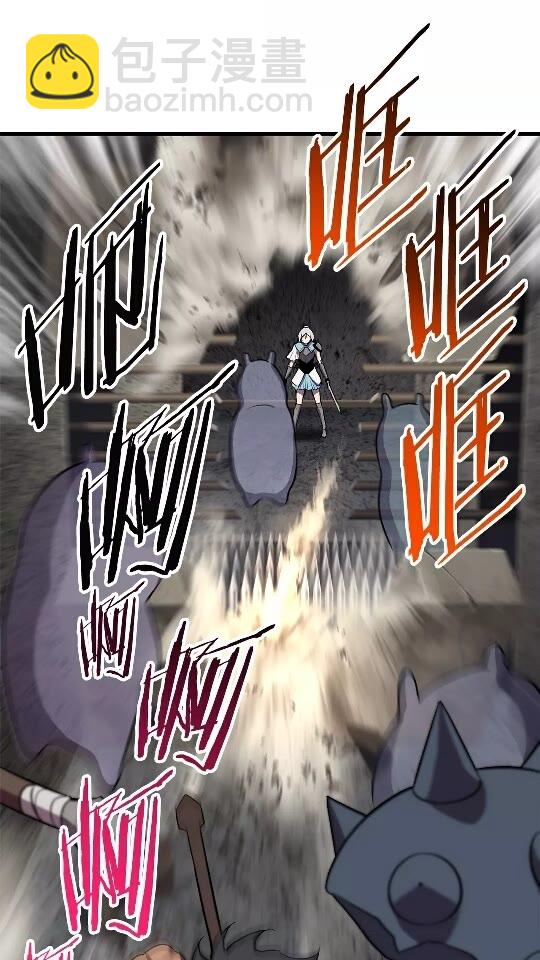 拔劍九億次 - 第46話 幽靈(2/2) - 7