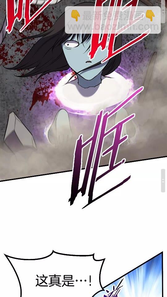 拔劍九億次 - 第46話 幽靈(2/2) - 3