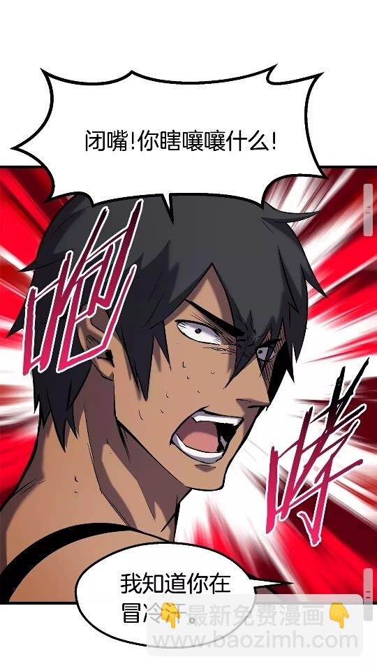 拔劍九億次 - 第46話 幽靈(2/2) - 2