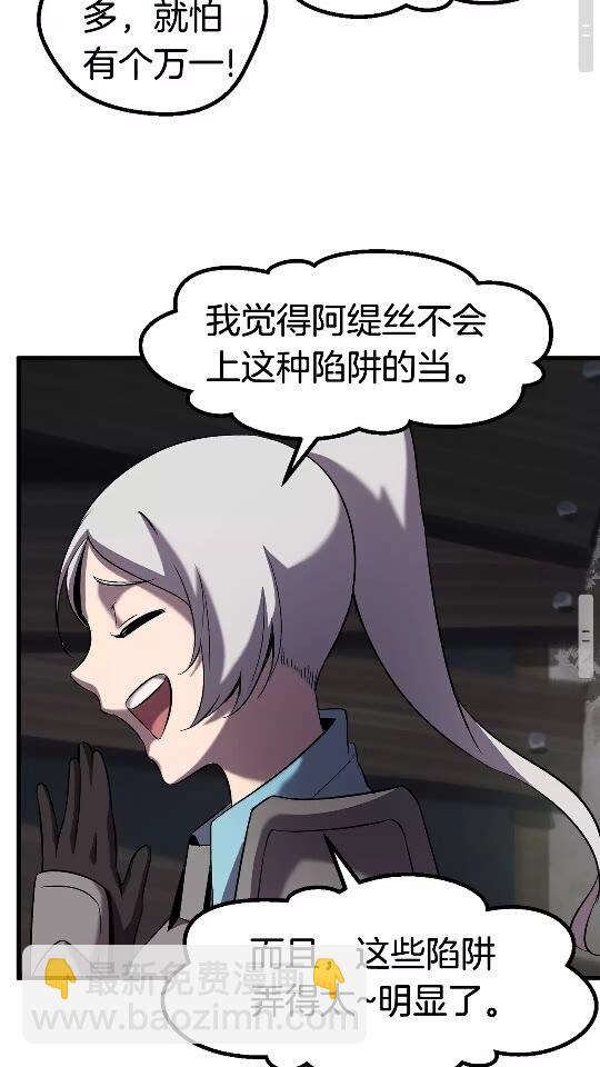 拔劍九億次 - 第46話 幽靈(2/2) - 4