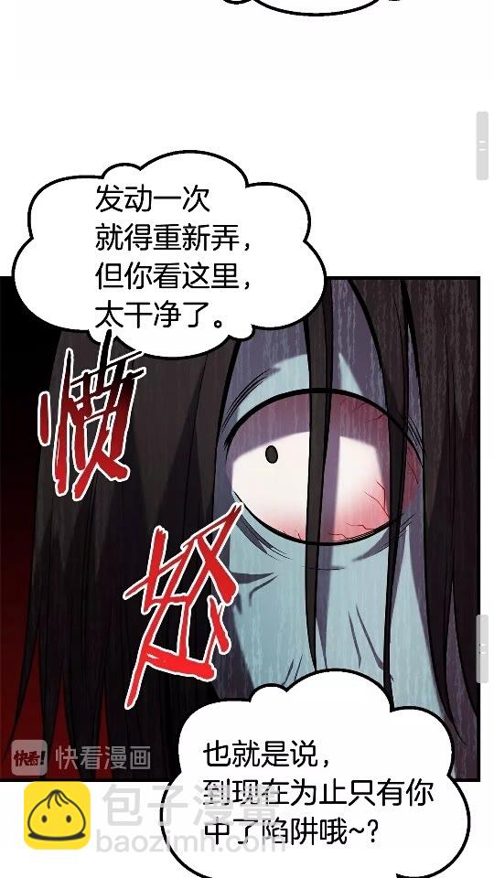 拔劍九億次 - 第46話 幽靈(2/2) - 5