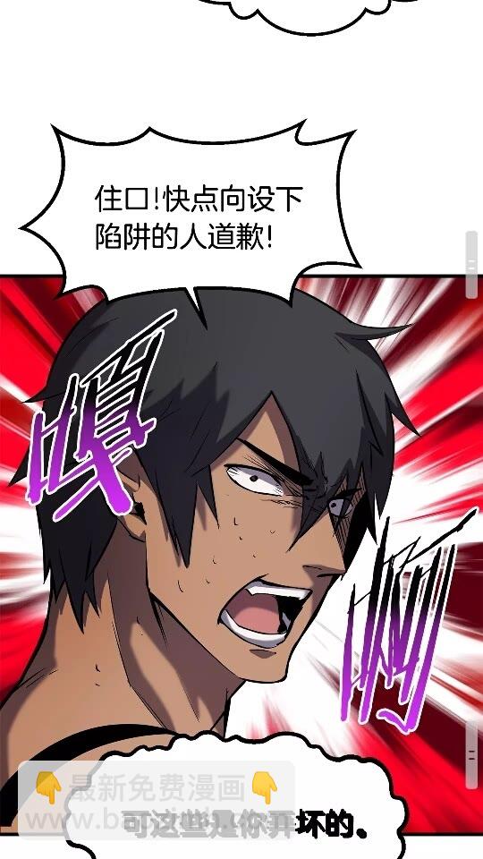 拔劍九億次 - 第46話 幽靈(2/2) - 6