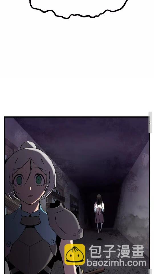 拔劍九億次 - 第46話 幽靈(2/2) - 7