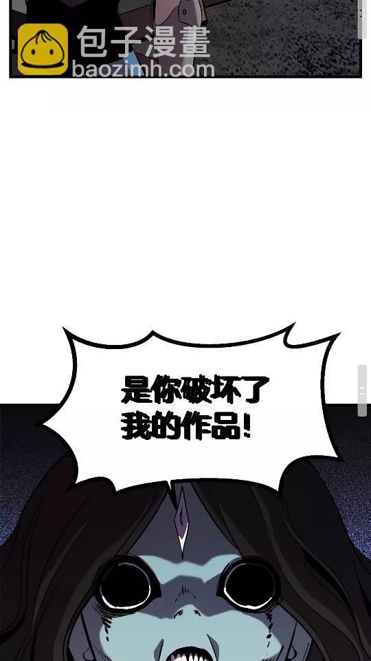 拔劍九億次 - 第46話 幽靈(2/2) - 1