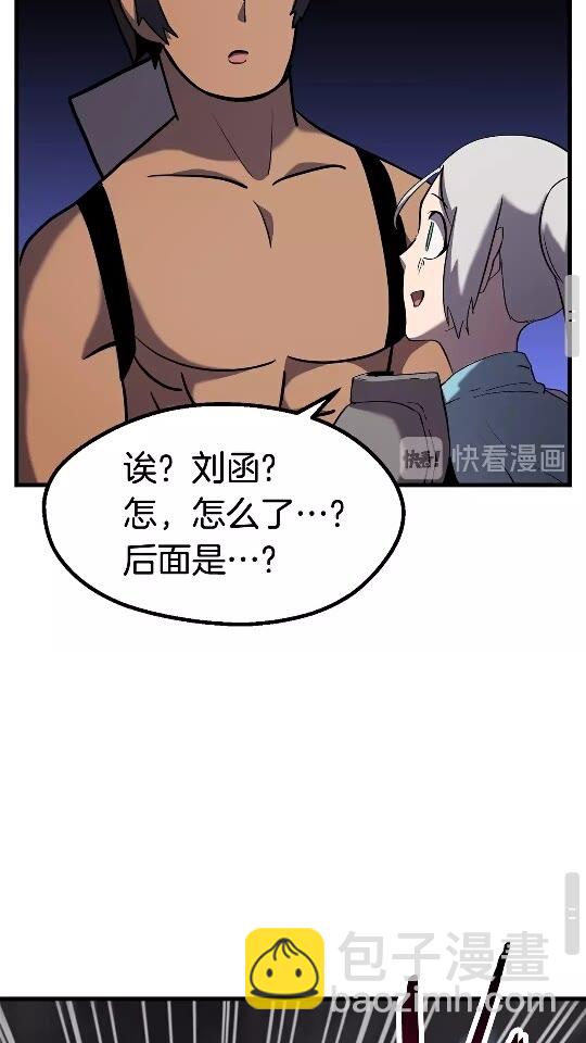 拔劍九億次 - 第46話 幽靈(2/2) - 3