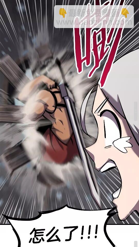 拔劍九億次 - 第46話 幽靈(2/2) - 4