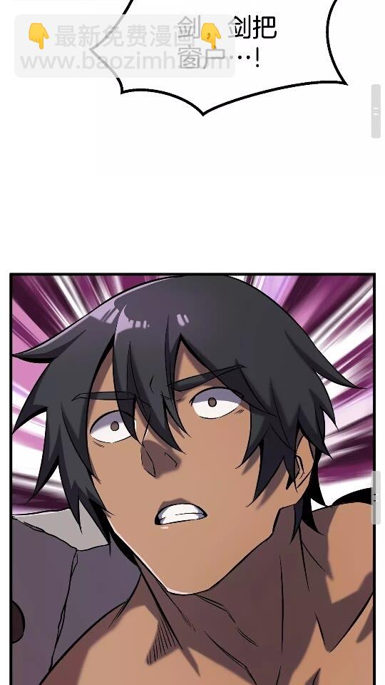 拔劍九億次 - 第46話 幽靈(2/2) - 6