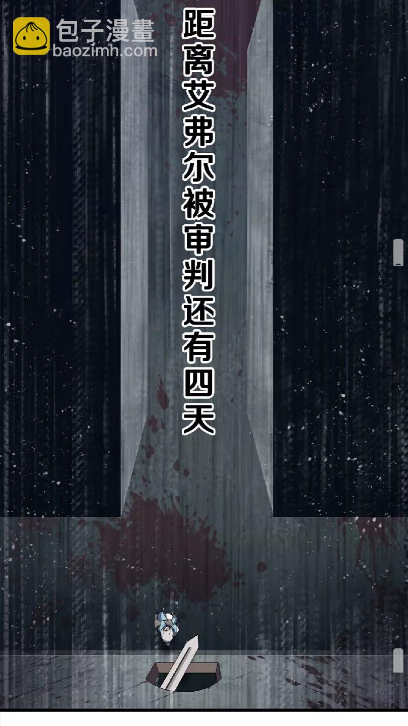 拔劍九億次 - 第46話 幽靈(2/2) - 5