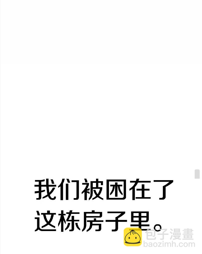 拔劍九億次 - 第46話 幽靈(2/2) - 6