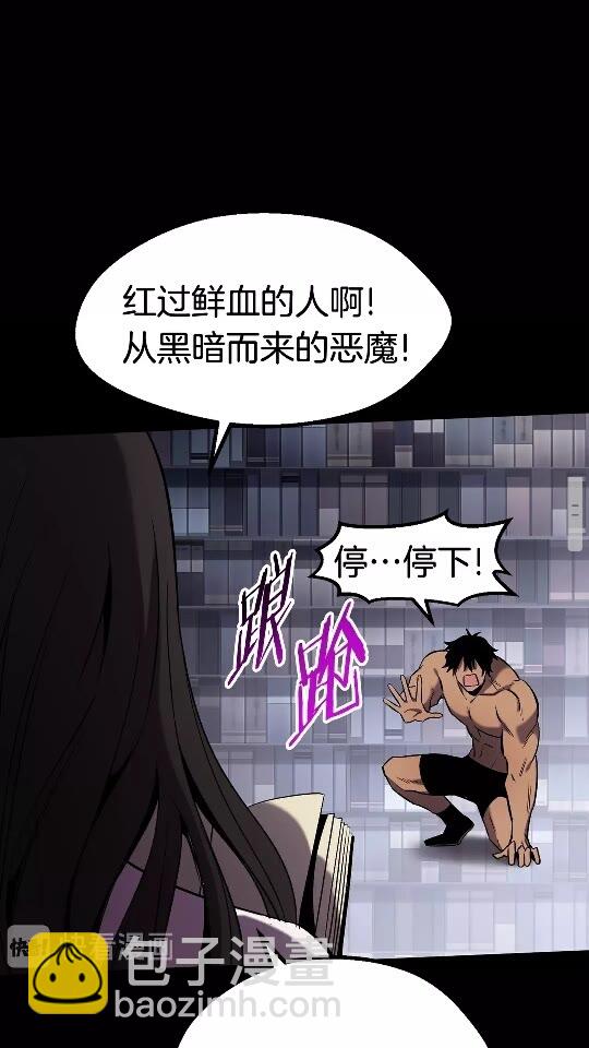 拔劍九億次 - 第48話 黑歷史互爆(1/2) - 6