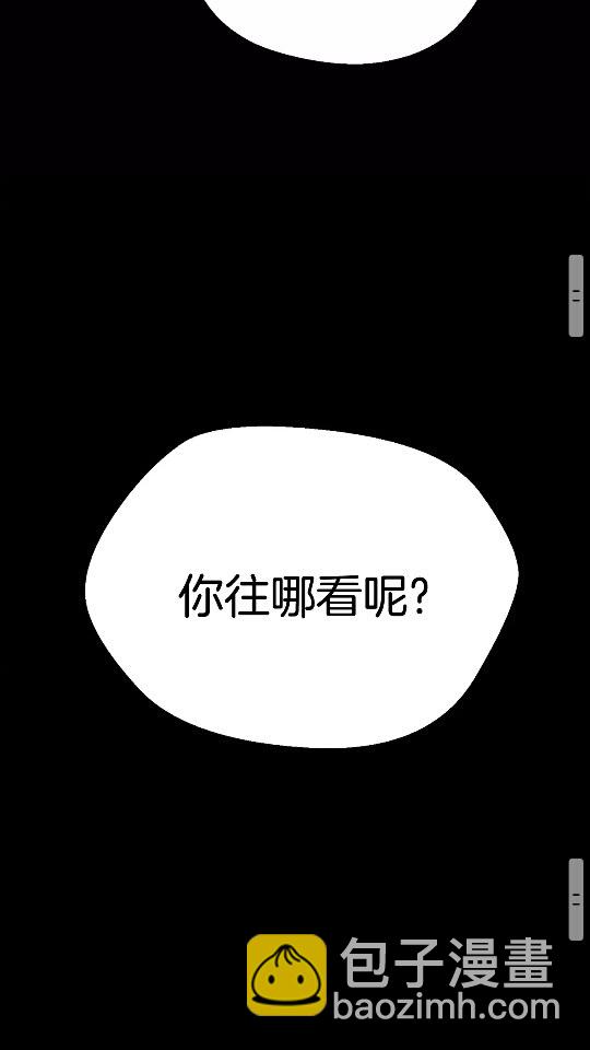 拔劍九億次 - 第48話 黑歷史互爆(1/2) - 5