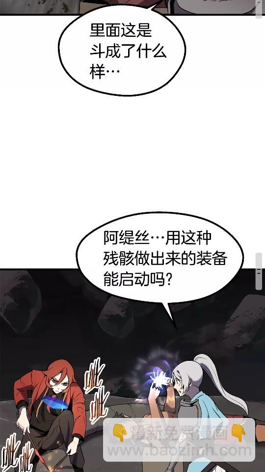 拔劍九億次 - 第48話 黑歷史互爆(2/2) - 1