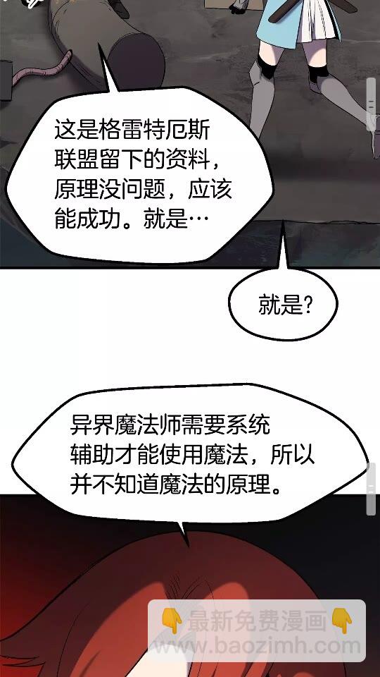 拔劍九億次 - 第48話 黑歷史互爆(2/2) - 2