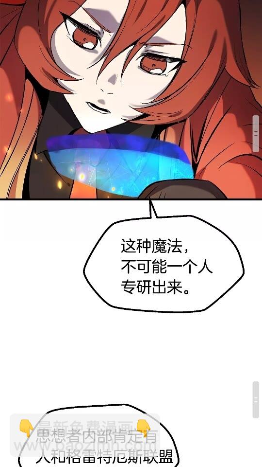 拔劍九億次 - 第48話 黑歷史互爆(2/2) - 3