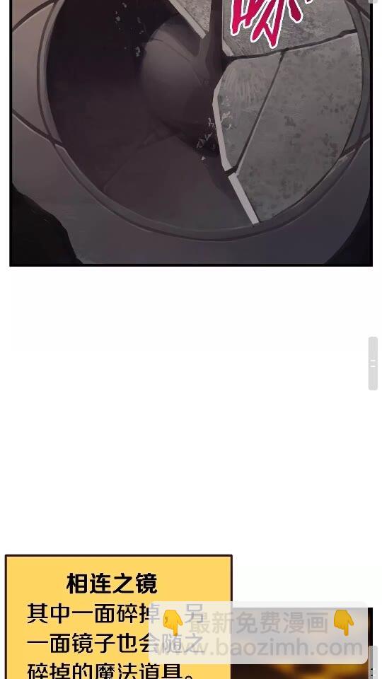 拔劍九億次 - 第48話 黑歷史互爆(2/2) - 5