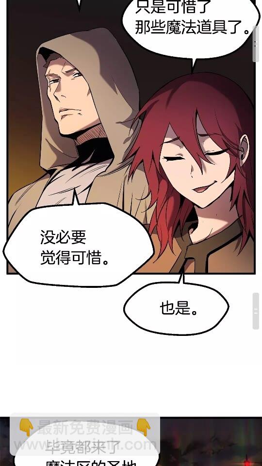 拔劍九億次 - 第48話 黑歷史互爆(2/2) - 1