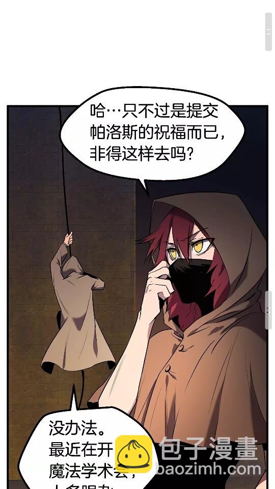 拔劍九億次 - 第48話 黑歷史互爆(2/2) - 5