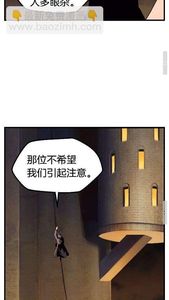 拔劍九億次 - 第48話 黑歷史互爆(2/2) - 6