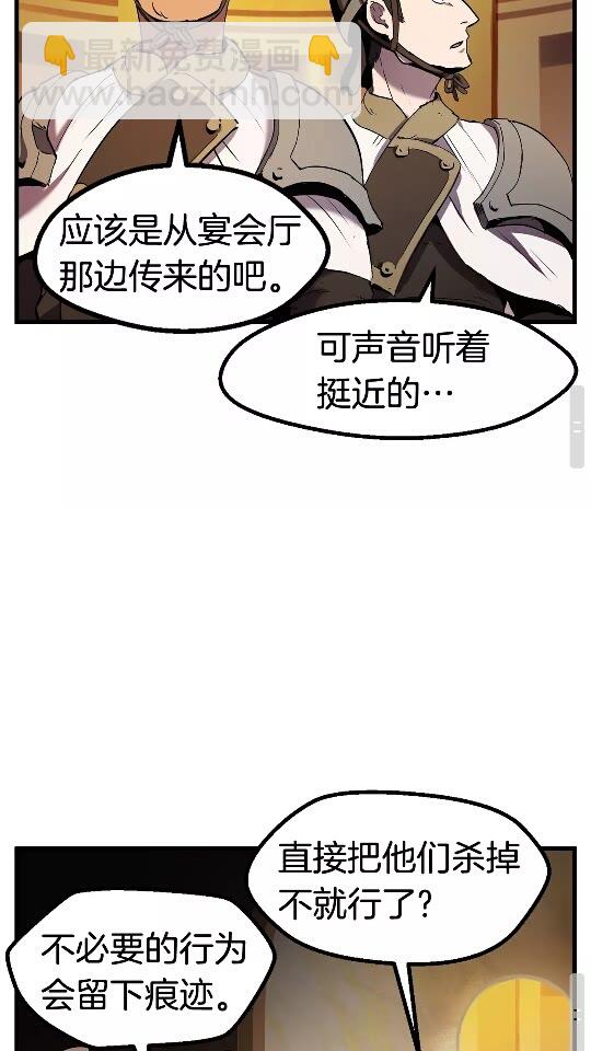 拔劍九億次 - 第48話 黑歷史互爆(2/2) - 2