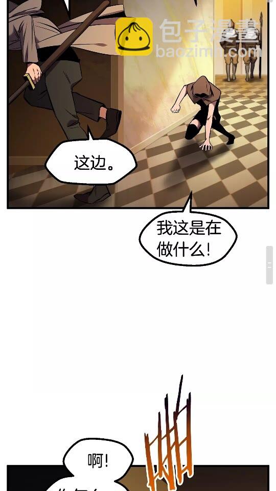 拔劍九億次 - 第48話 黑歷史互爆(2/2) - 3