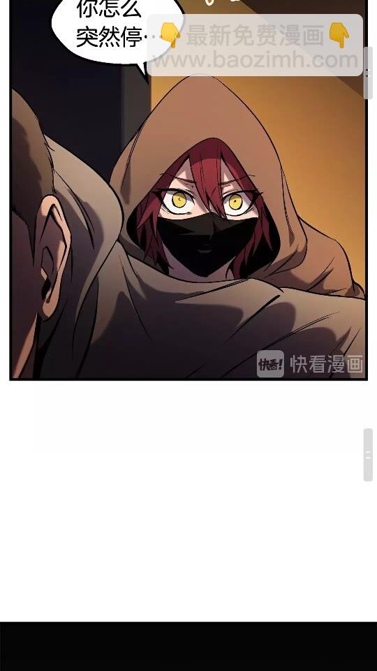 拔劍九億次 - 第48話 黑歷史互爆(2/2) - 4