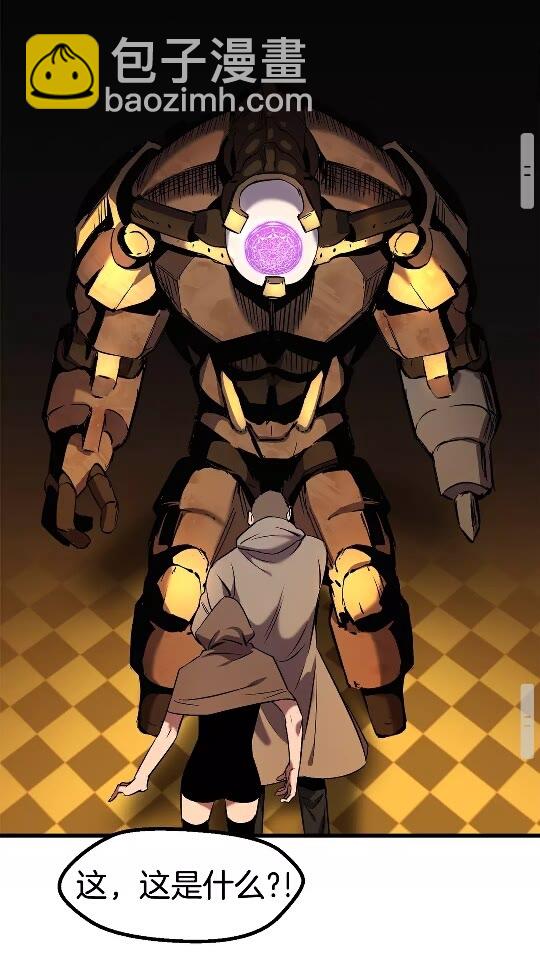 拔劍九億次 - 第48話 黑歷史互爆(2/2) - 5