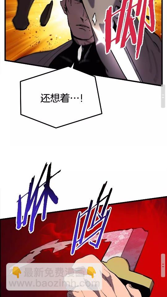 拔劍九億次 - 第48話 黑歷史互爆(2/2) - 4