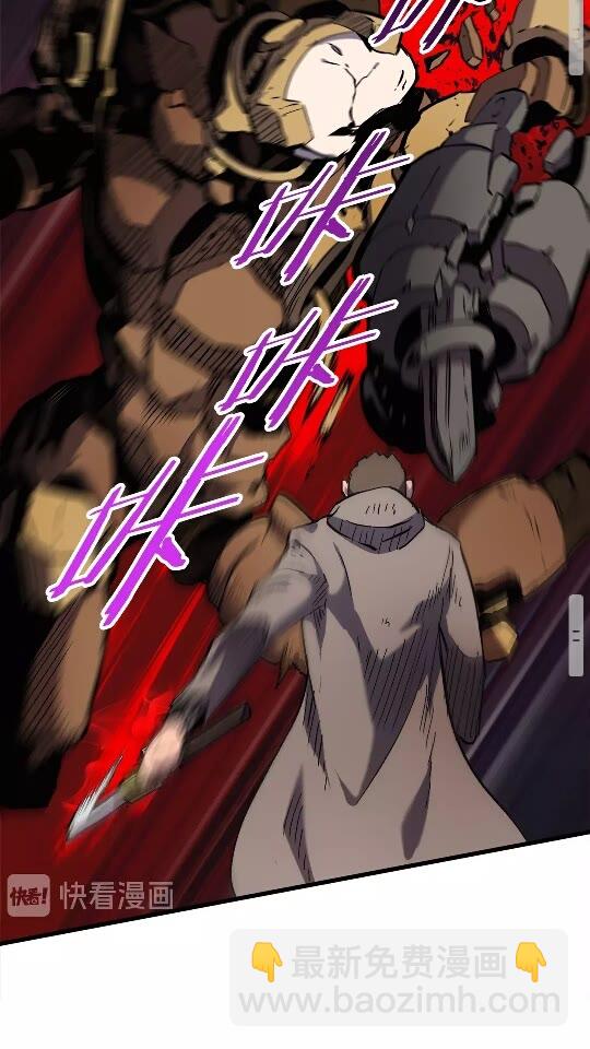 拔劍九億次 - 第48話 黑歷史互爆(2/2) - 6