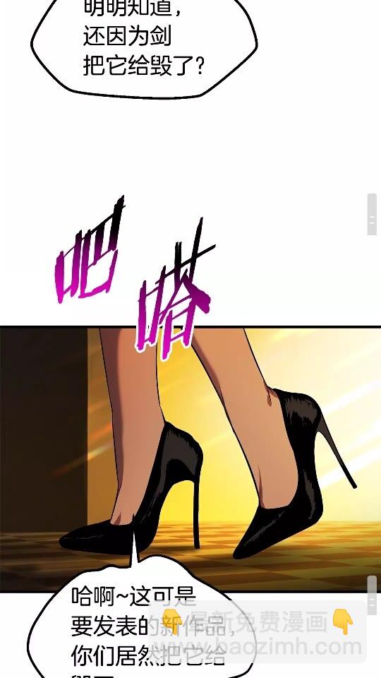 拔劍九億次 - 第48話 黑歷史互爆(2/2) - 2