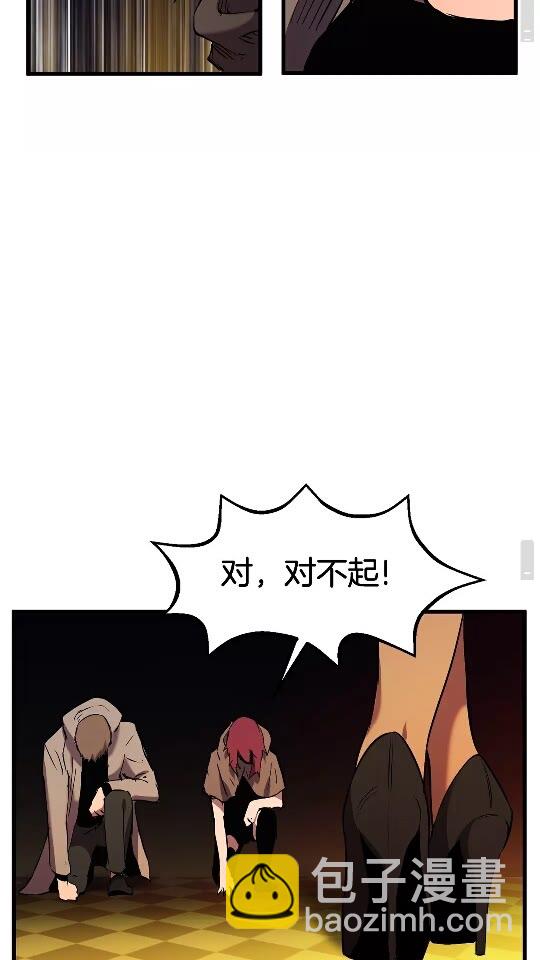 拔劍九億次 - 第48話 黑歷史互爆(2/2) - 4