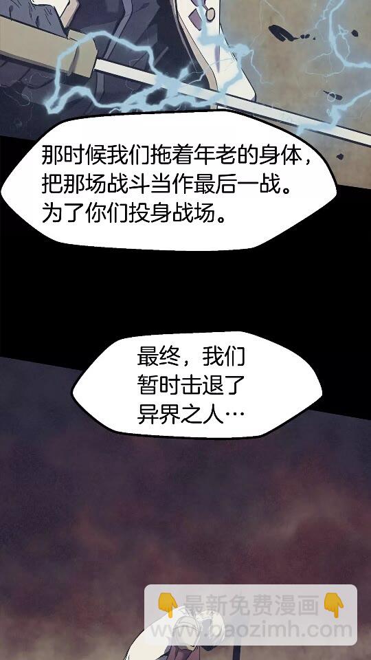 拔劍九億次 - 第50話 僞神(1/3) - 2