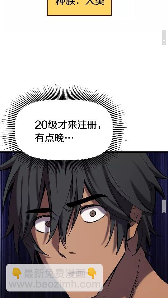 拔劍九億次 - 第50話 僞神(3/3) - 3