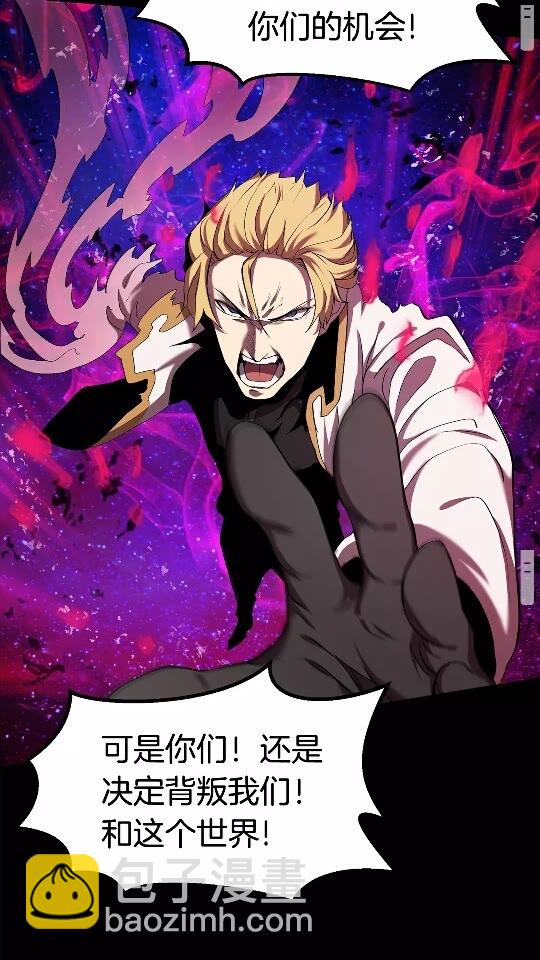 拔劍九億次 - 第50話 僞神(1/3) - 1