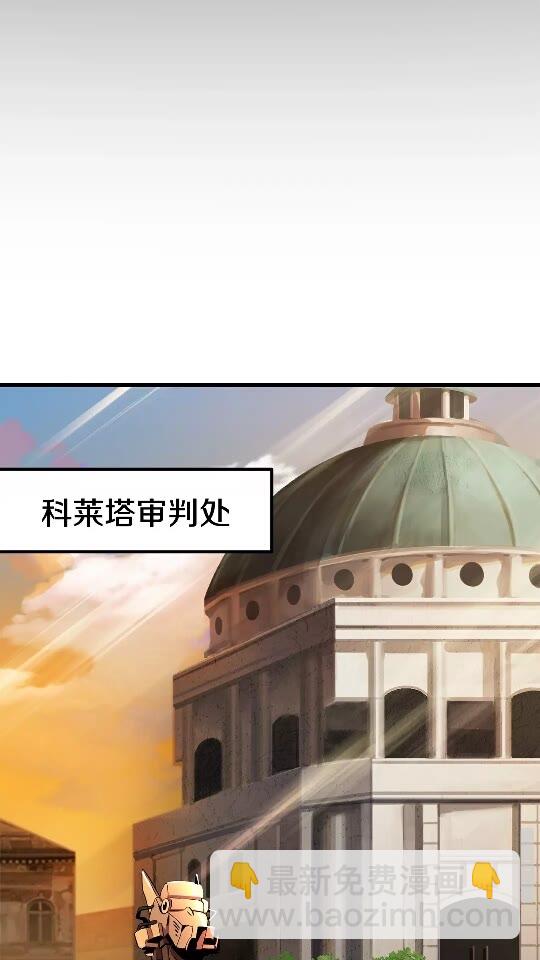 拔劍九億次 - 第50話 僞神(1/3) - 5