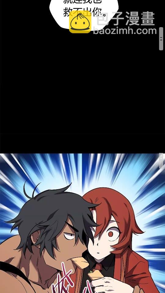 拔劍九億次 - 第50話 僞神(2/3) - 1