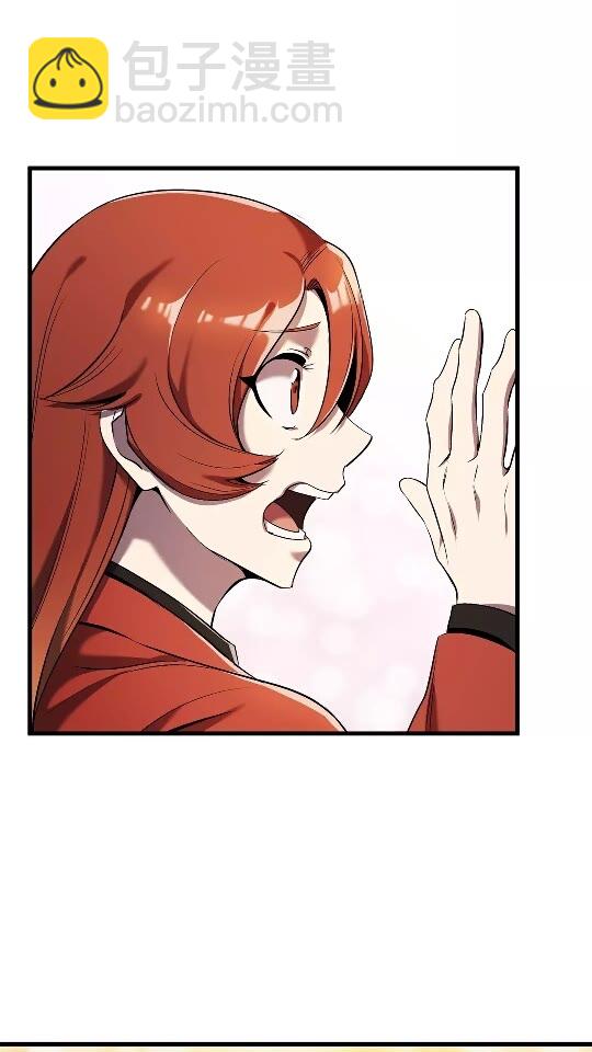 拔劍九億次 - 第50話 僞神(2/3) - 5