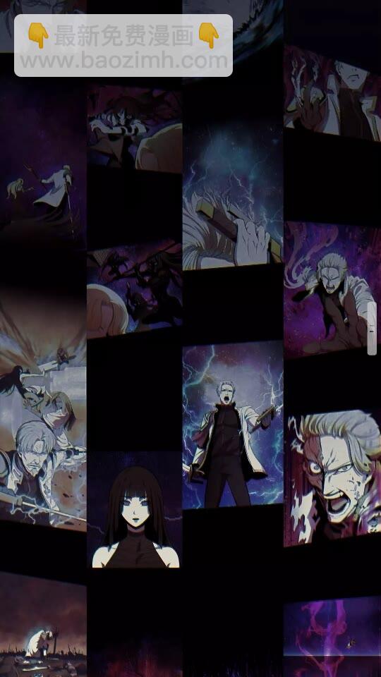 拔劍九億次 - 第50話 僞神(2/3) - 1