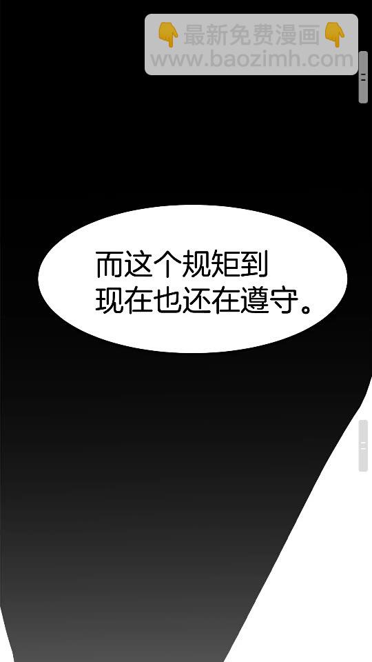 拔劍九億次 - 第50話 僞神(2/3) - 3