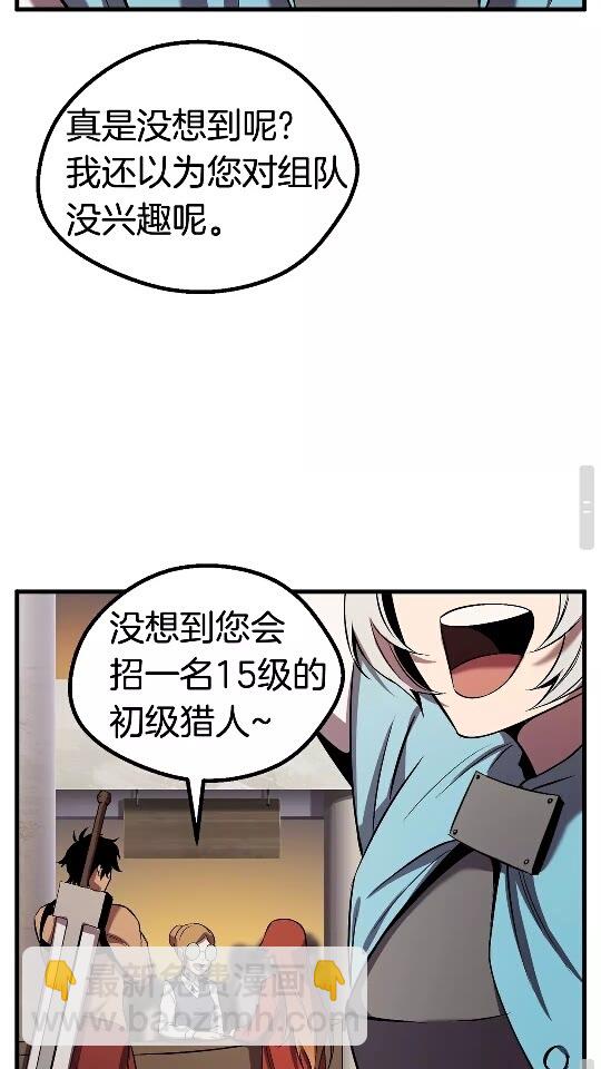 拔劍九億次 - 第50話 僞神(2/3) - 5