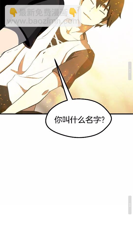 拔劍九億次 - 第52話 鋃鐺入獄(3/3) - 5