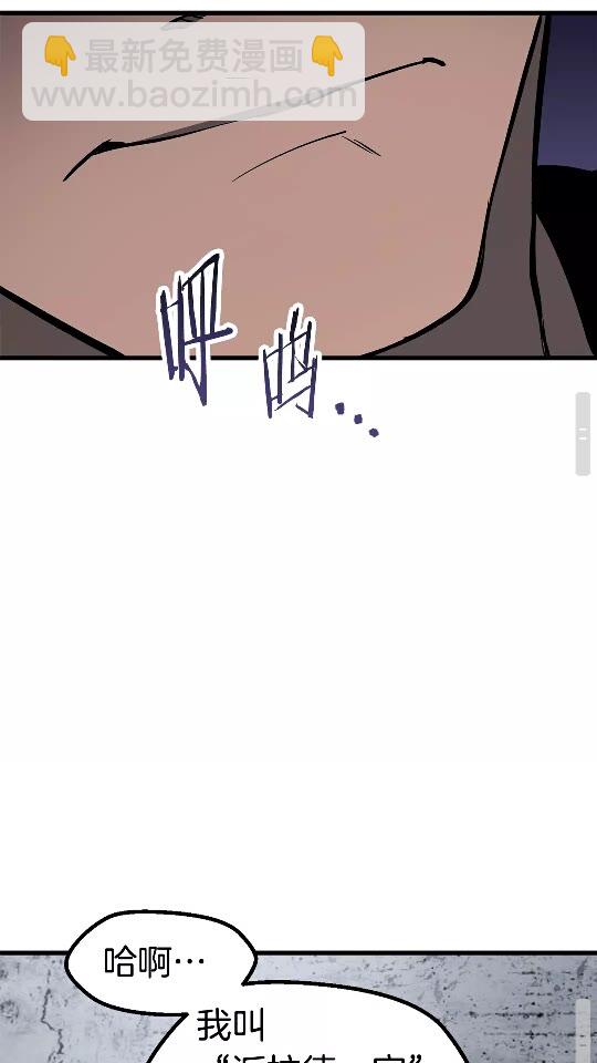 拔劍九億次 - 第52話 鋃鐺入獄(3/3) - 6