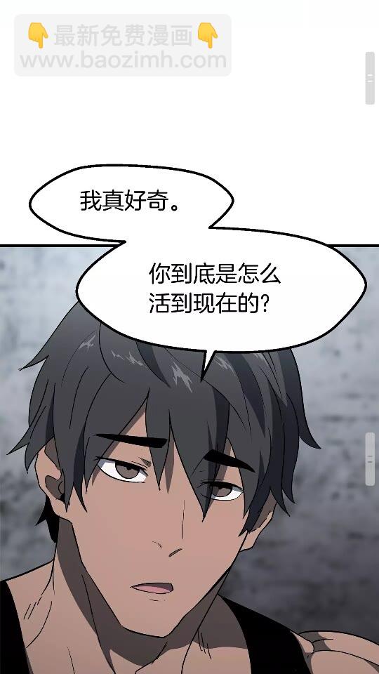 拔劍九億次 - 第52話 鋃鐺入獄(3/3) - 2