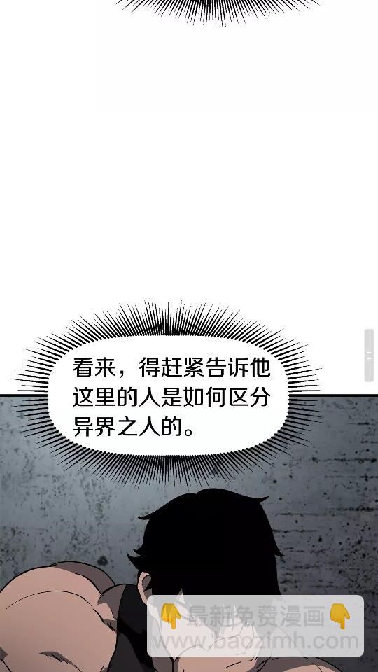 拔劍九億次 - 第52話 鋃鐺入獄(3/3) - 5