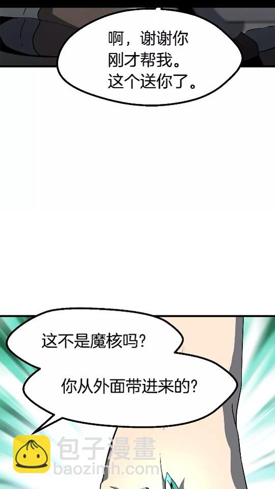 拔劍九億次 - 第52話 鋃鐺入獄(3/3) - 1