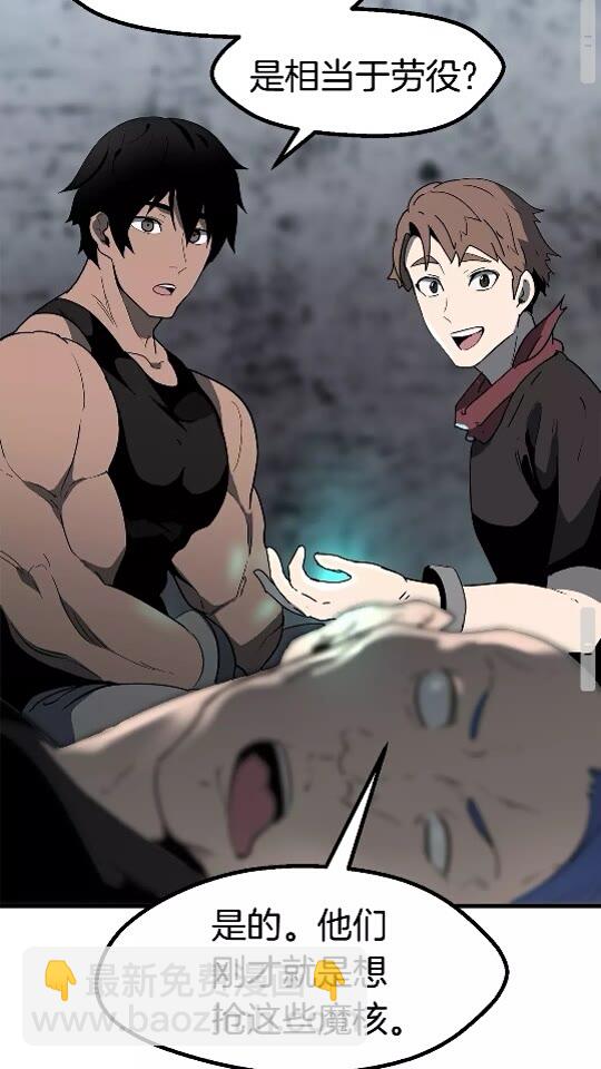 拔劍九億次 - 第52話 鋃鐺入獄(3/3) - 3