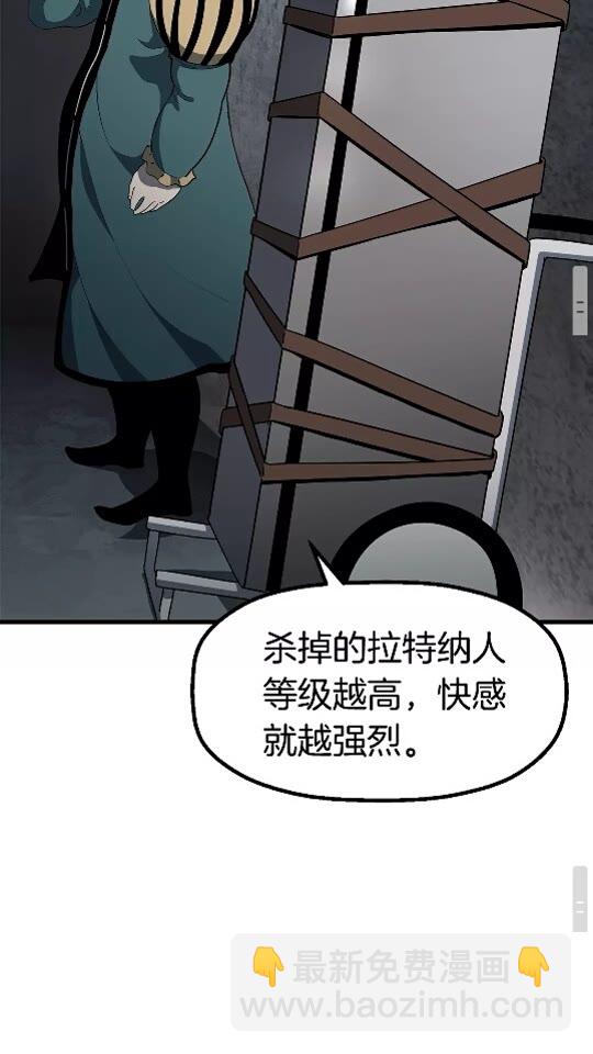 拔劍九億次 - 第52話 鋃鐺入獄(3/3) - 5