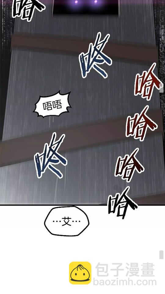 拔劍九億次 - 第52話 鋃鐺入獄(3/3) - 4