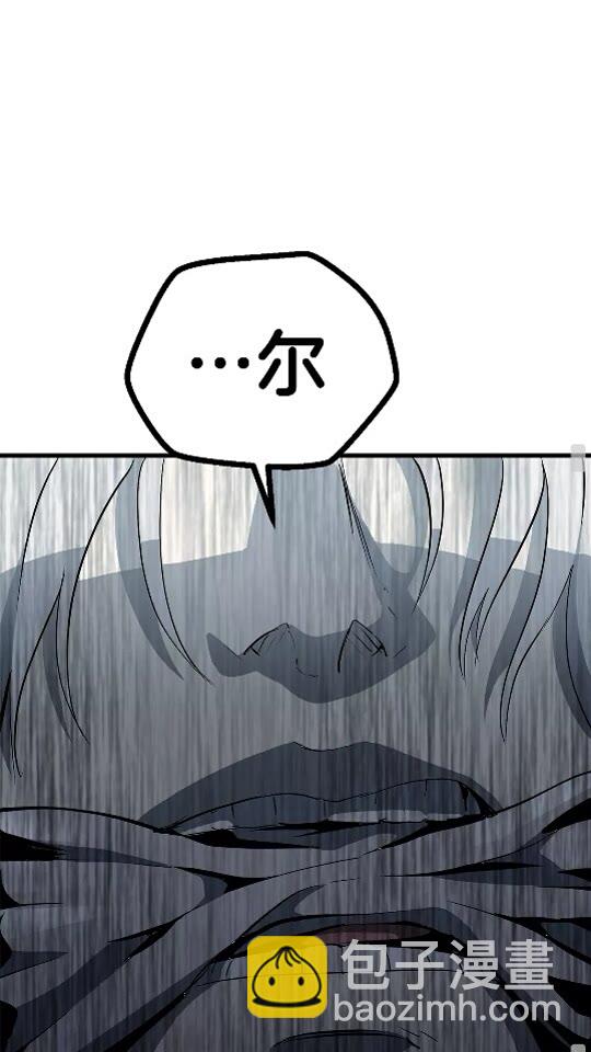 拔劍九億次 - 第52話 鋃鐺入獄(3/3) - 5