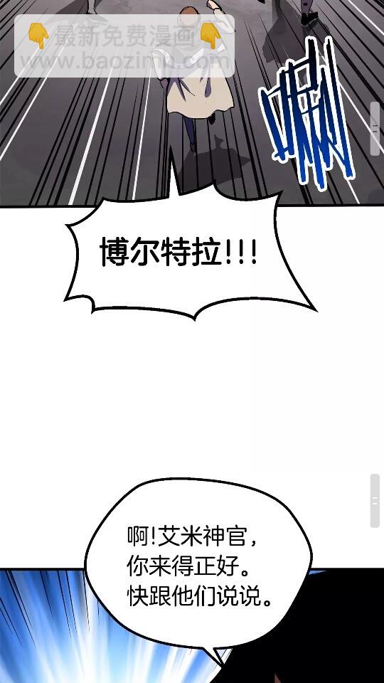 拔劍九億次 - 第52話 鋃鐺入獄(2/3) - 7