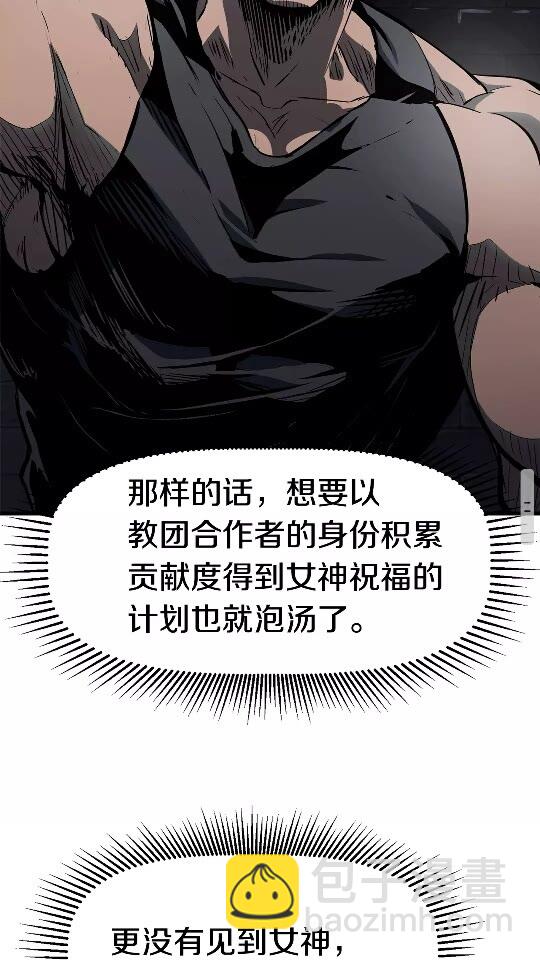 拔劍九億次 - 第52話 鋃鐺入獄(2/3) - 5